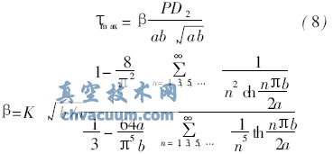 蠟式溫控閥矩形截面彈簧的設計計算