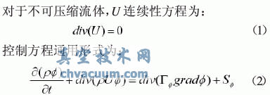 土壤源熱泵垂直U型地埋管換熱的數值模擬