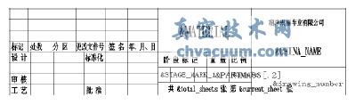 Pro/E工程圖的快速繪圖與優化方法探討