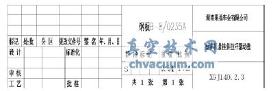 Pro/E工程圖的快速繪圖與優化方法探討