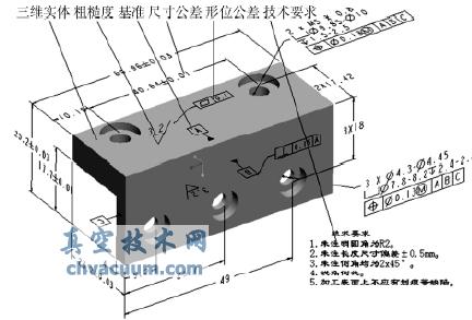 Pro/E環(huán)境下零件MBD模型檢測信息的獲取