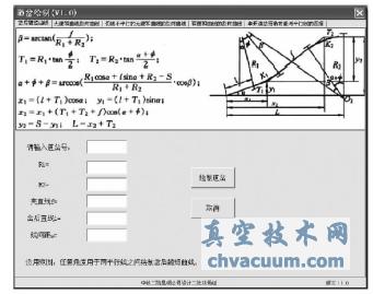 基于VBA的AutoCAD二次開發站場道岔繪制