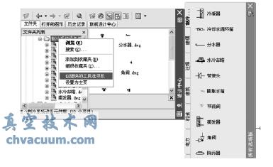 創建的制冷設備元件庫“工具選項板”窗口