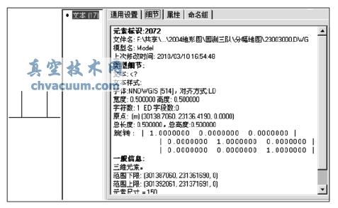 AutoCAD中自定義形文件數(shù)據(jù)轉(zhuǎn)換方法分析