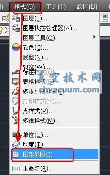 AutoCAD2013中文版繪圖的基本設置