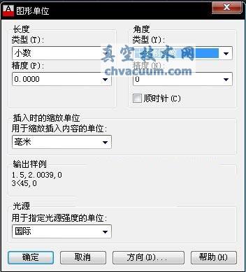 AutoCAD2013中文版繪圖的基本設置