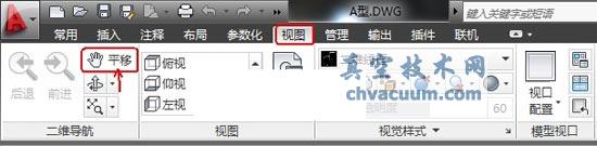 AutoCAD2013中文版平移視圖的使用方法
