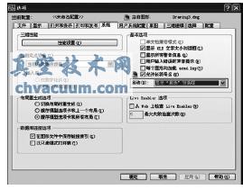 基于AutoCAD的機械制圖樣板文件的設定方法與技巧