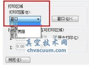 CAD圖紙打印設置步驟