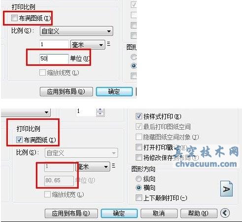 CAD圖紙打印設置步驟