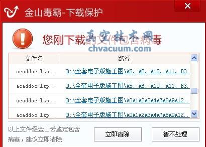 AcadDoc.lsp腳本病毒的清除方法