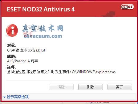 AcadDoc.lsp腳本病毒的清除方法